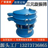 层S机筛震动筛电振动筛0筛子60SC电动 形细1三元 机粉单机旋震筛 元