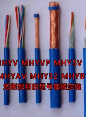 1  通铜芯斯.43用4* 瓦安信M燃电缆*Y煤 米足V煤矿H阻证0/7监控线