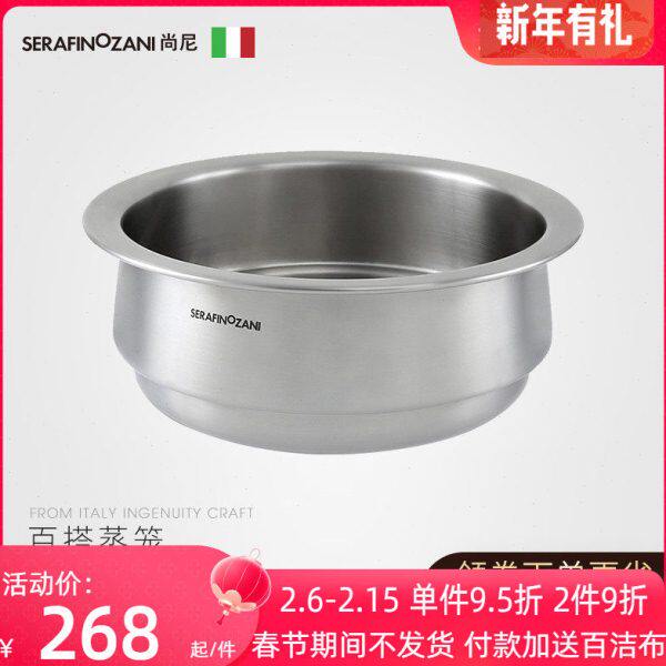 厨房用品家用蒸笼 大馒头包子意大利蒸屉小蒸格 尚尼不锈钢加厚