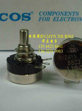 RV24YN 20S  B503（50K电位器 调速器 变阻器 电流控制器）211107