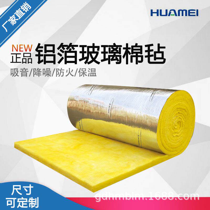 厂家直销带铝箔离心玻璃棉卷毡高密度保温防火隔热铝箔玻璃棉