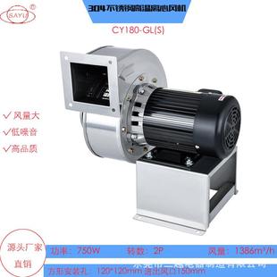 不锈钢离心风机波峰焊热风抽风机750W耐高温抽风机 CY180