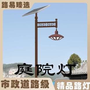 户外景观庭院灯 太阳能庭院灯 花园小区公园草坪市电中高杆路灯