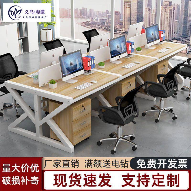 职员办公桌员工电脑桌椅简约现代办公家具2/6四4人屏风组合工作位