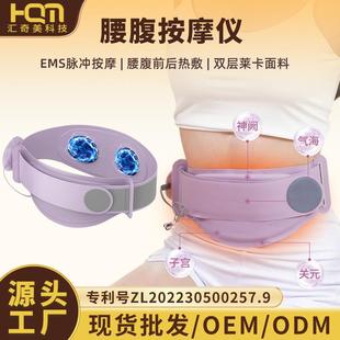 新品 腹部腰部按摩器ems脉冲微电流按摩腰带 揉腹仪热敷腰带暖宫宝