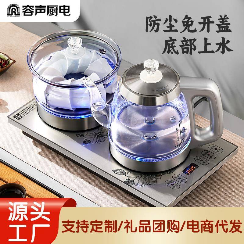 容声家用烧水壶全自动上水电热水壶电热烧水器泡煮花茶壶家用茶台