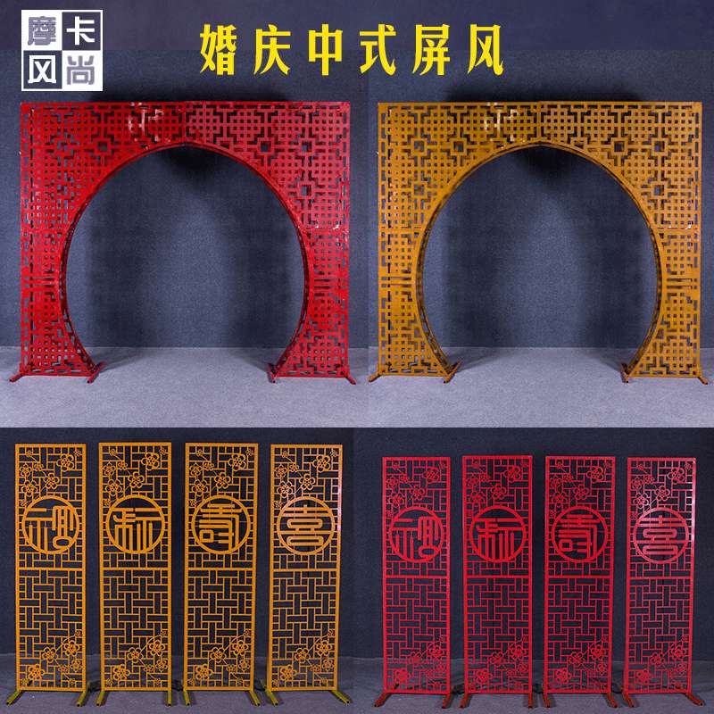 中式婚庆道具铁艺中华门中国风福禄寿喜屏风路引婚礼摆件月亮拱门