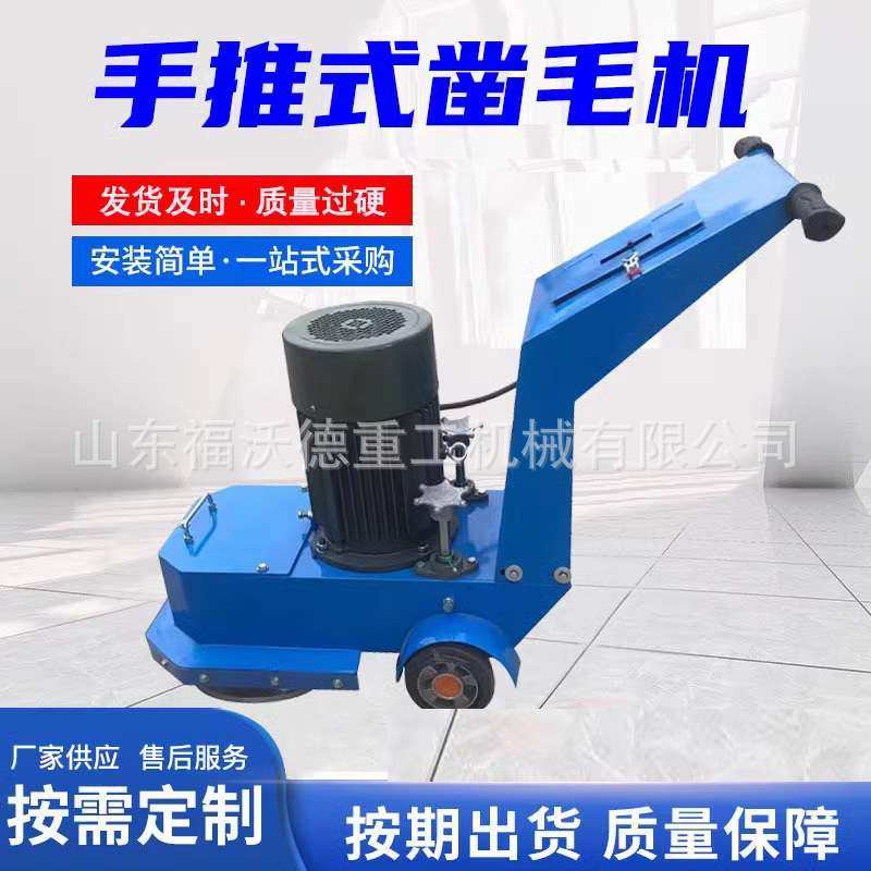 手推式混凝土凿毛机机载式大型隧道拉毛机矮边墙桥梁座驾式凿毛器,电子元器件市场,其它元器件,淘宝优惠券,粉丝福利购,淘宝优惠卷