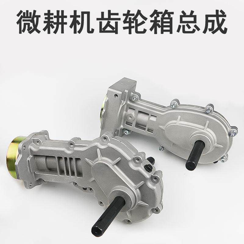 微耕机配件两冲程48动力四冲程144/145微耕机齿轮箱微耕机变速箱