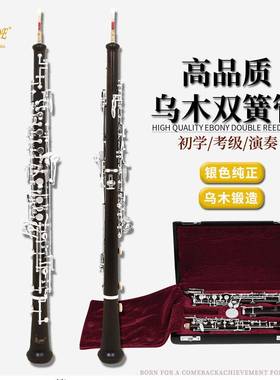 SLADE雷德黑色双簧管22键C调全自动式镀银乌木双簧管管乐练习演奏