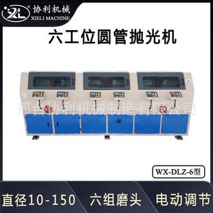 六磨头圆管抛光机圆棒轴类杆件除锈拉丝机自动外圆去毛刺WX DLZ