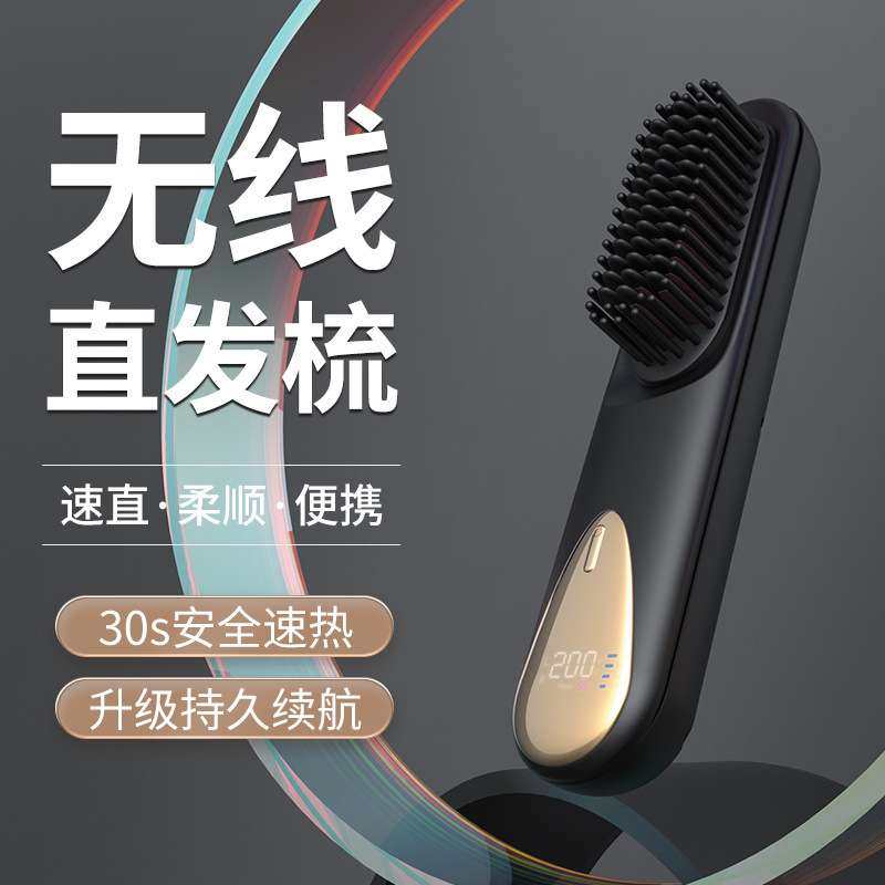 负离子直发梳不伤发家用直板夹卷直两用卷发棒电梳子防烫直发神器,电子元器件市场,其它元器件,淘宝优惠券,粉丝福利购,淘宝优惠卷