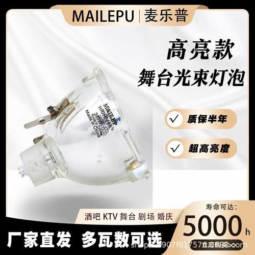 光束灯灯泡380w舞台灯光源18r光速摇头灯灯泡酒吧演出光束灯