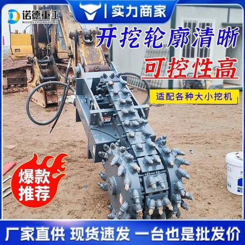 挖掘机改装铣挖机头链条式隧道掘进沟渠修整沥青岩石破碎铣挖头
