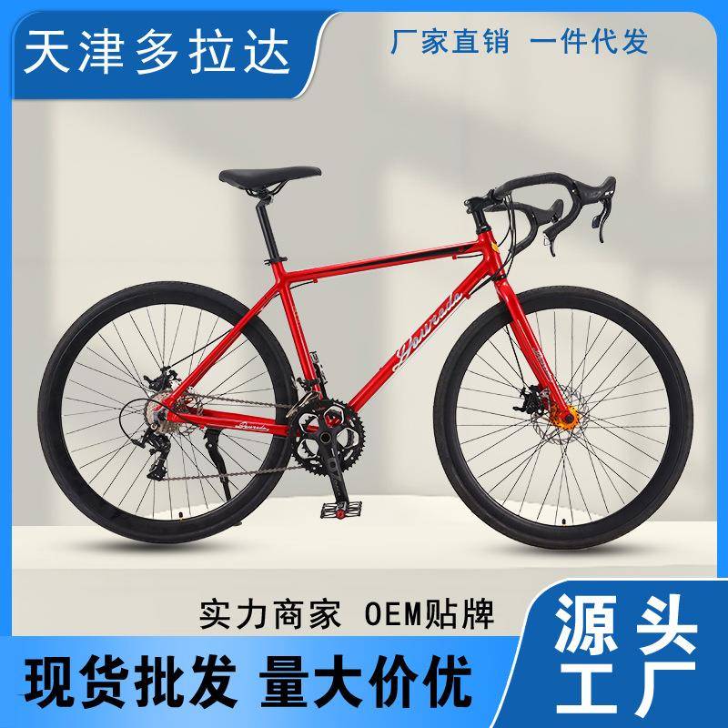 多拉达现货700C公路自行车学生骑行户外公路车厂家自行车