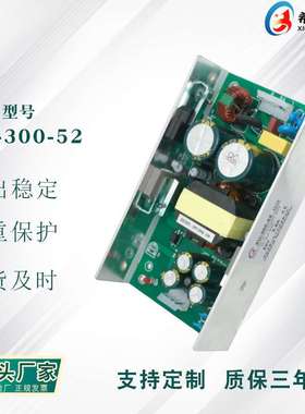 开关电源 52V5.8A300W 全电压220V转直流52V 厂家直销POE设备电源
