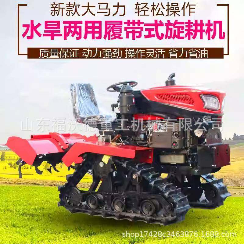 大型农用履带式旋耕机可乘坐式多功能拖拉机小型水旱两用微耕机