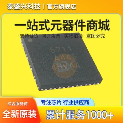 RICHWAVE立积 RTC6711A 贴片QFN48 2.4G芯片 电子元器件 丝印6711