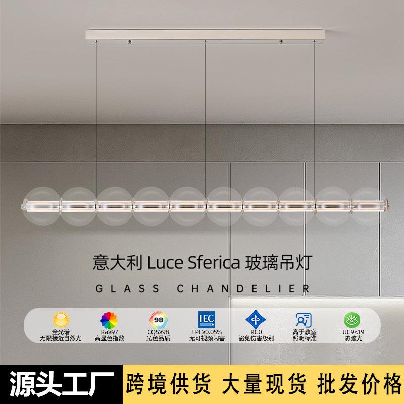 意大利Luce Sferica玻璃餐厅吊灯吧台岛台客厅长桌一字长条客厅灯