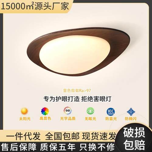 鹅卵石吸顶灯卧室灯中古风木纹水转印中山灯具设计师儿童房间灯