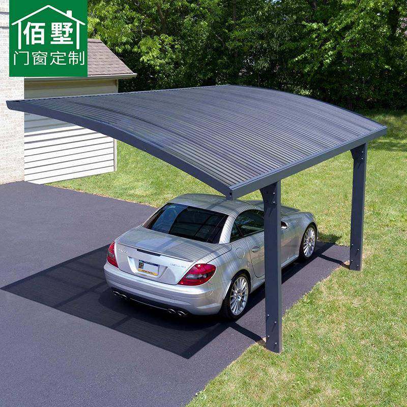花园户外停车场小车别墅车库遮雨棚小区单位断桥铝合金车棚遮阳