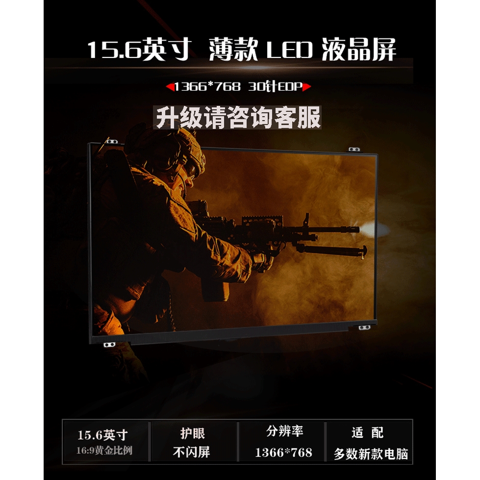 供应LP156WH8 TLB1 带TOUCH液晶屏 商场广告机显示屏