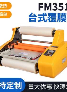 China Laminator Desktop A3 Size Laminator Hot Roll Laminator