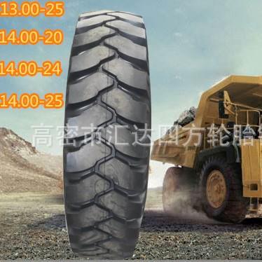 现货宽体自卸车13.00-25 14.00-24 14.00-25工程轮胎 平地机轮胎