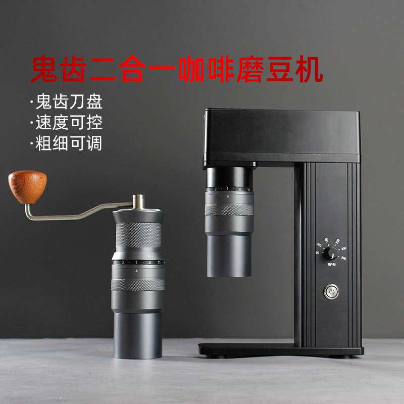 磨豆机电动手动一体便携充电手冲意式咖啡豆研磨机外调系统可调