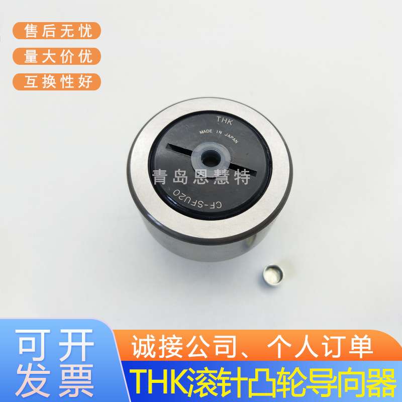 THK凸轮导向器CF3-A CF4-A CF5-A CF6-A CF8-A CF10-A CF10-1-A