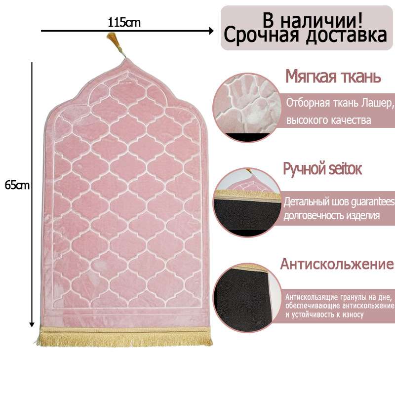 Ковёр Лашер, благосл. тиснение