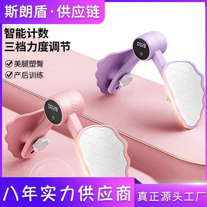 智能盆底肌训练器pc肌训练器夹腿器锻炼腿部计数盆底肌器材计时