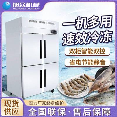 旭众厂家直销 多功能双门四门六门厨房冷藏柜 商用立式冷冻柜