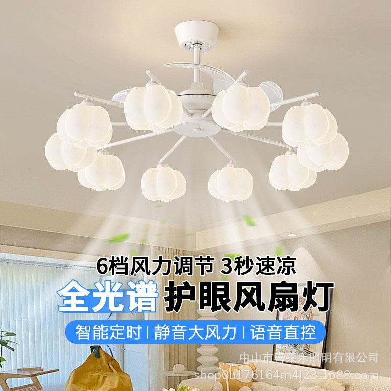 客厅风扇灯奶油风2025新款木棉花静音一体隐形吊扇灯餐厅吸顶灯具