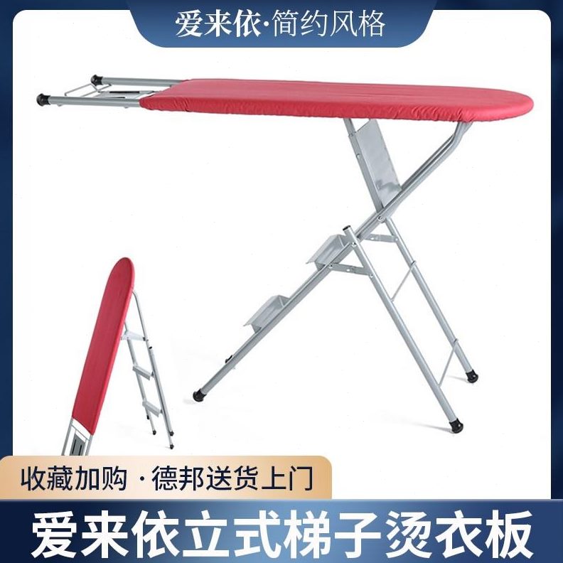 折叠烫烫型两用板衣熨熨板2衣架熨烫熨程Km2衣板WD恒梯子B超大架H