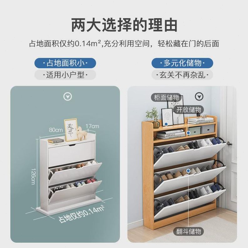窄多层鞋架门口家用小超薄翻斗鞋柜储物柜收纳简易大容量经济型