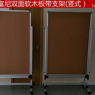 板松木板双面照片墙图钉支架* 软木板软木板竖0 10套装 150富尼带