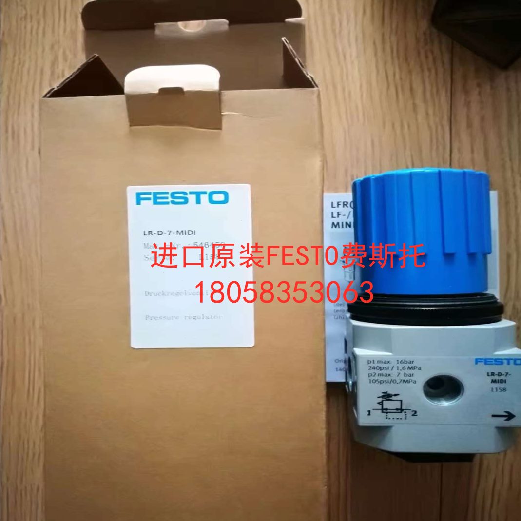 -1946-7-DID现货8OMAX6I --减压阀RS-RSMAXL1946L9FESTO-1-D7-1I