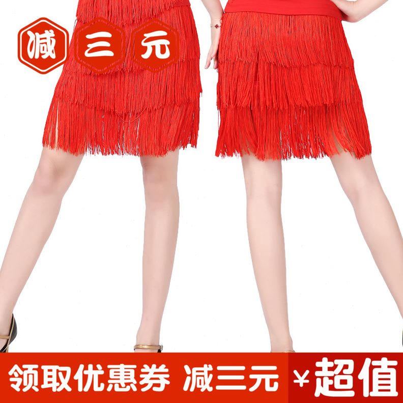 大码女修身半身裙春表演服包臀短裙三层流苏裙拉丁舞衣广场舞服梦