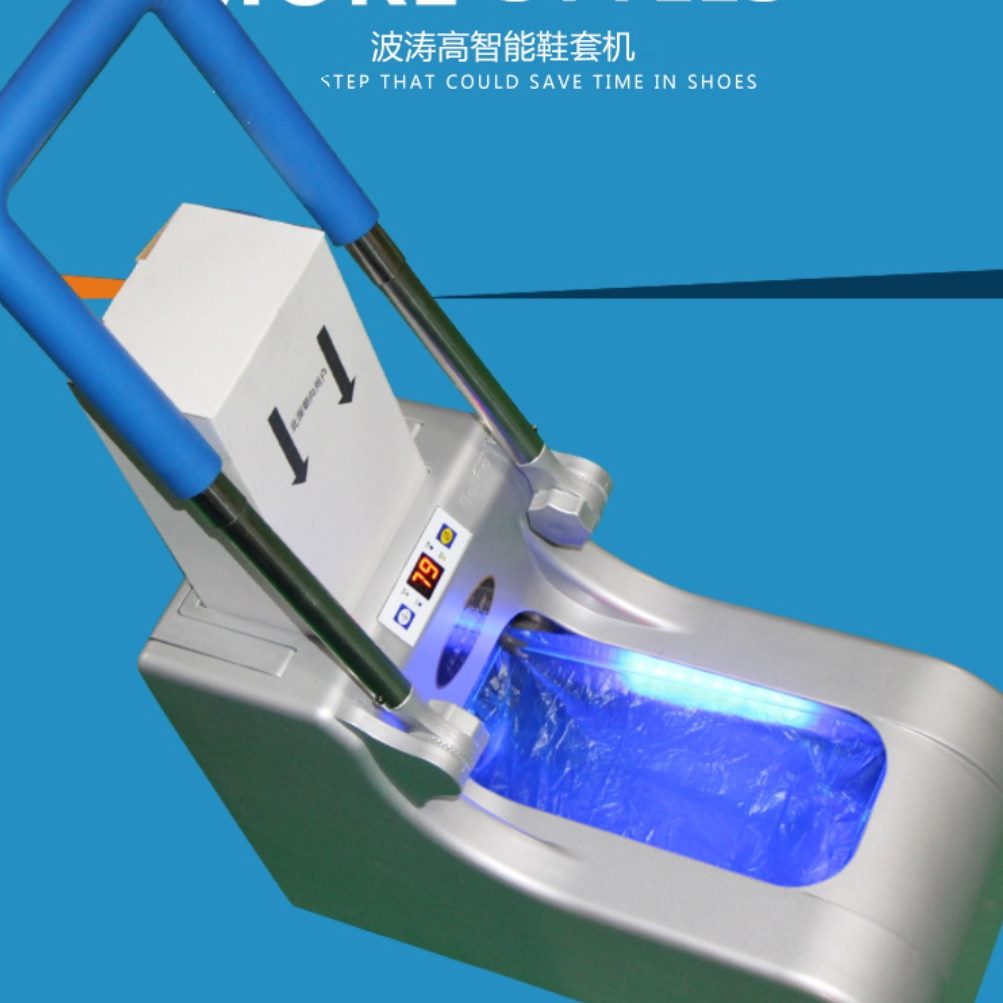 市！易--网红同款新品鞋套机机T11家宝波涛立得BEGT脚套智能上