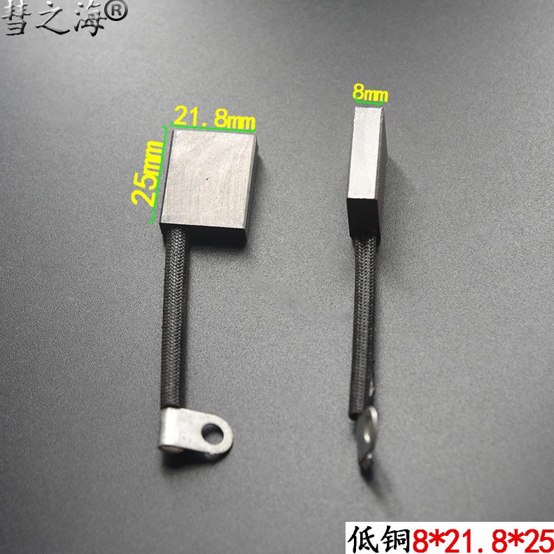 .218直流电机各种格铜定制25彗之碳刷低规通用海碳刷*支持8耐磨*
