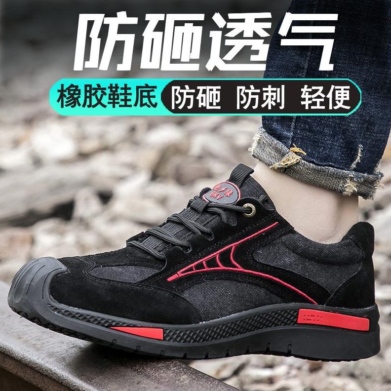 工作款烫透气专用劳保鞋男砸刺四季焊工底穿防滑女士牛筋绝缘防钢