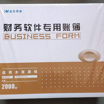 Jmm套P9.73P31K记账凭证打印纸13J金友102410*UK打表激光金 额单