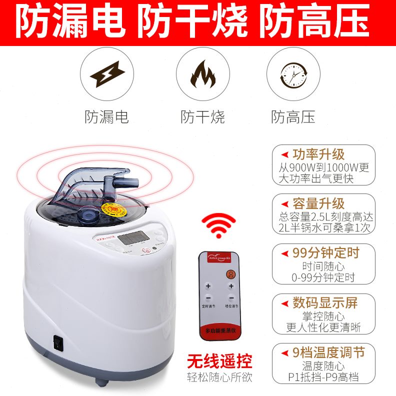 大容量仪熏蒸汽锅配件蒸多功能熏汗蒸遥控带汗蒸专用锅蒸机汗蒸箱