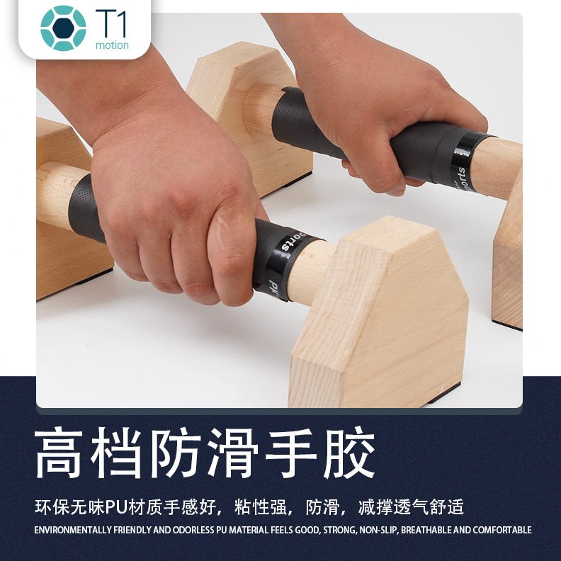 挺身倒立俄俯卧撑支架俄挺俯卧撑鹅架男女木制式榉木架木质训练器