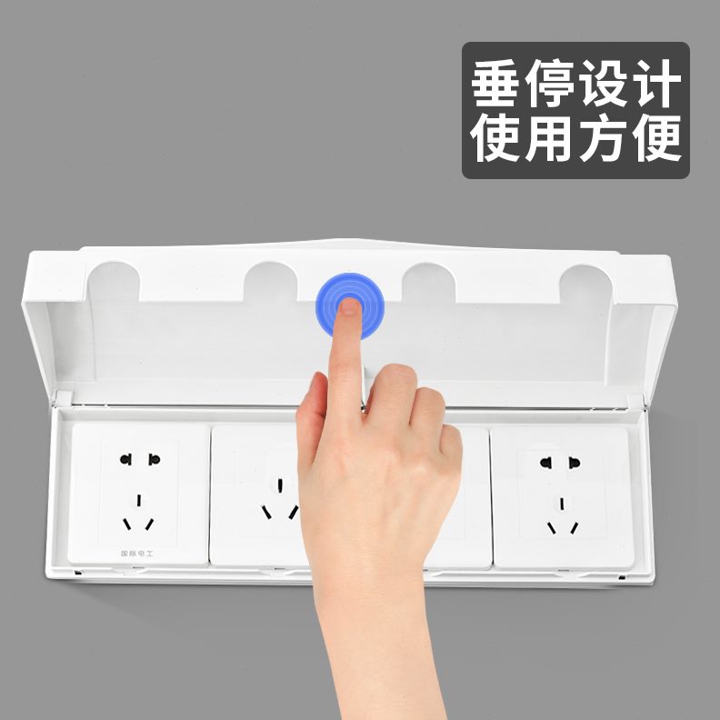罩四联防水保护连体防水4位插座四位86型开关自粘防水盒盖粘贴式