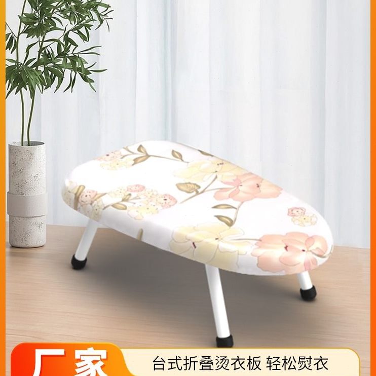 隔热衫台面台板迷你家用台式熨衣板电熨斗小型折叠熨烫板熨烫衣板