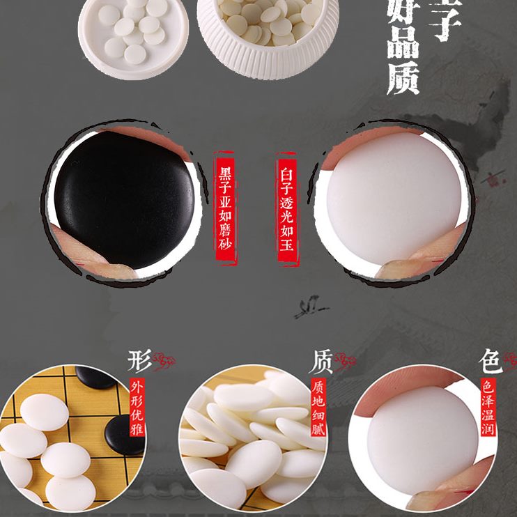 五子棋子象棋学生益智黑白棋子围围棋