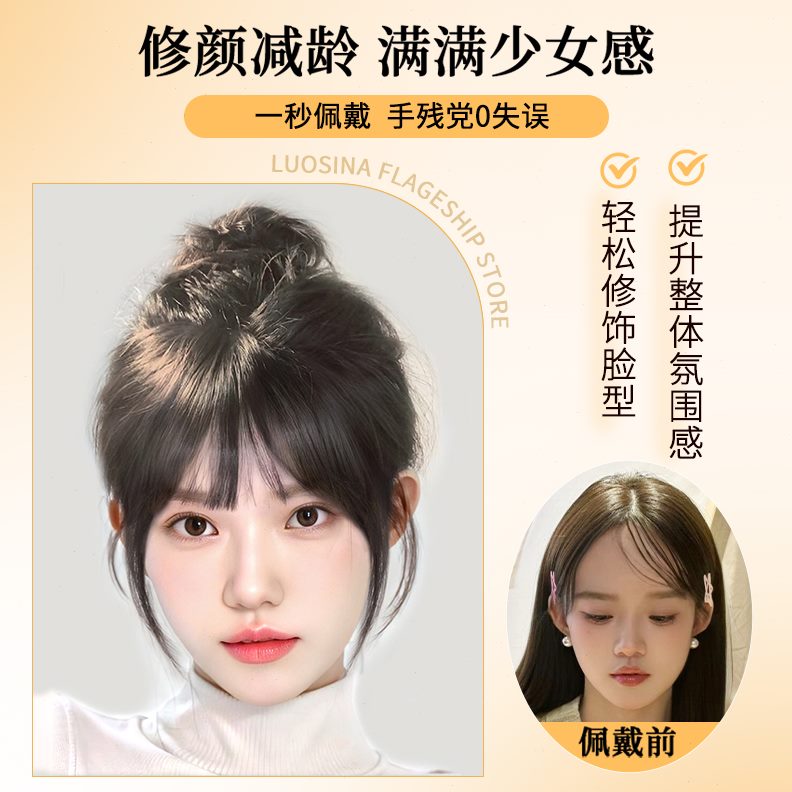 空气刘海假发女自然法式前全真片头额蓬松轻薄刘海顶假发片无痕发