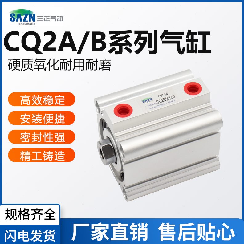 2AN/内外-2三气缸/CD薄DC1040MBD/正SCQ/型30A20Z0X1B/S/0Q50QZAC